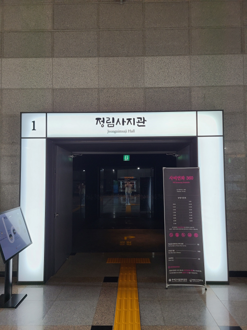 정림사지관