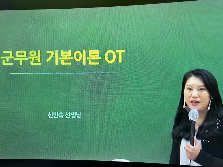 군무원 인강 군무원인강 영역 9