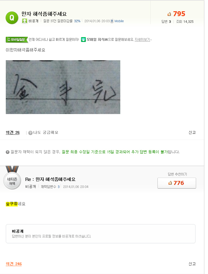  지식인 레전드
