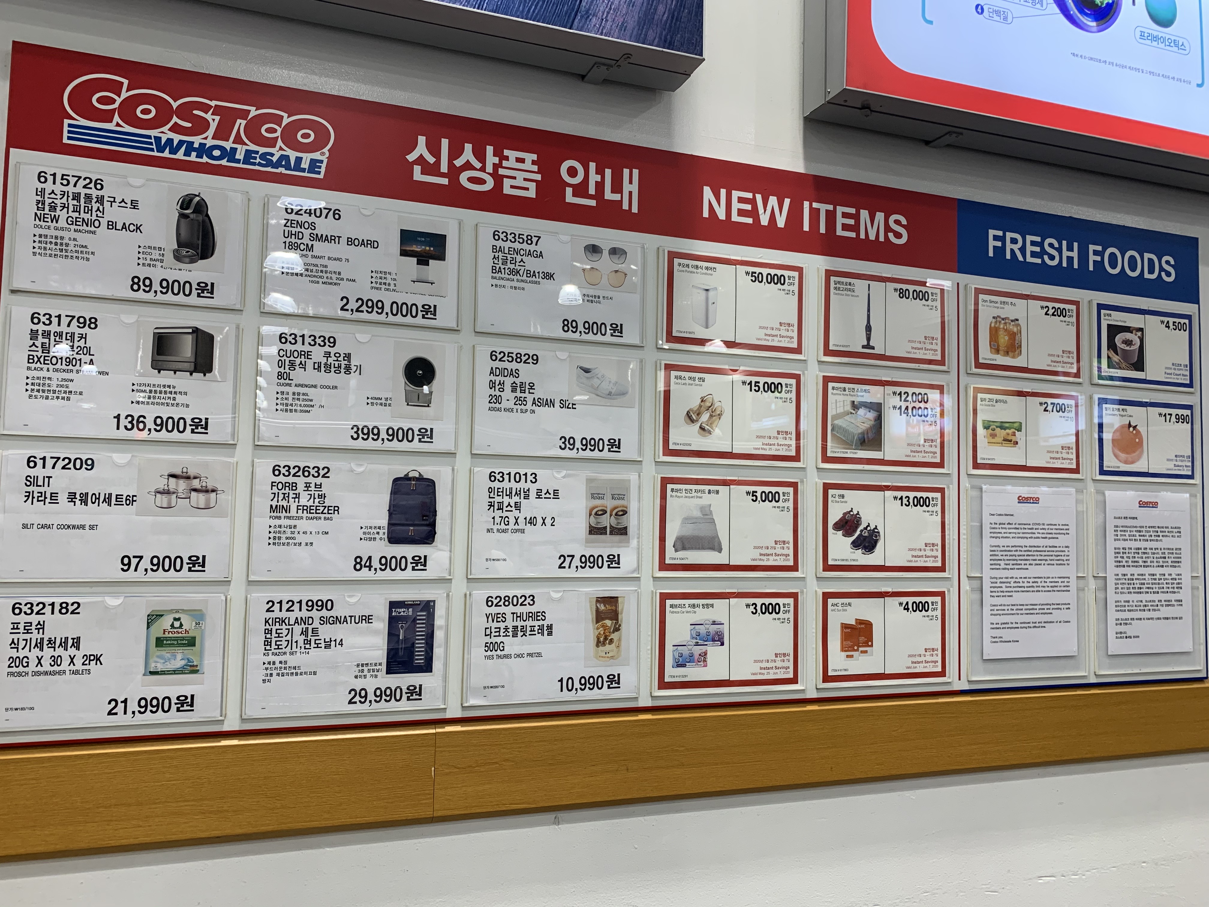  일산 코스트코 8월 할인상품 알아보기, 휴무일