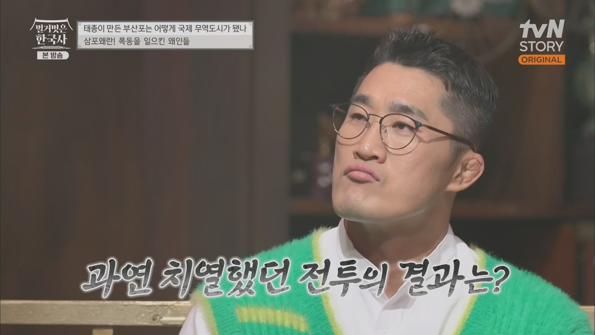 벌거벗은 한국사.E50.230405p.H264-F1RST.mp4_20231203_155313.531.jpg