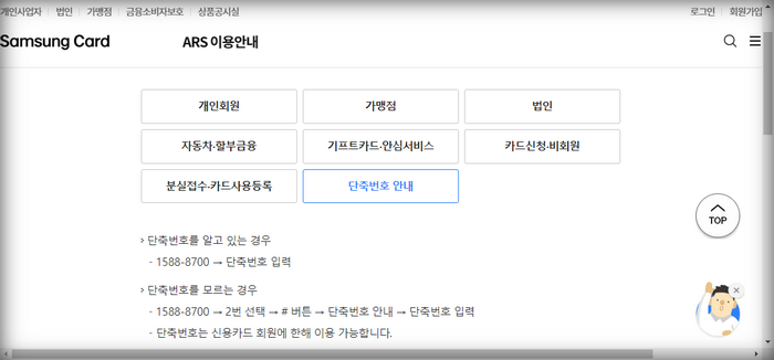 ars-안내