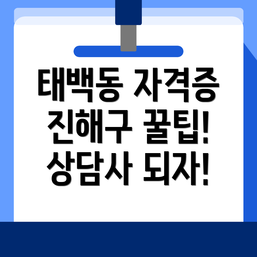 직업상담사 2급