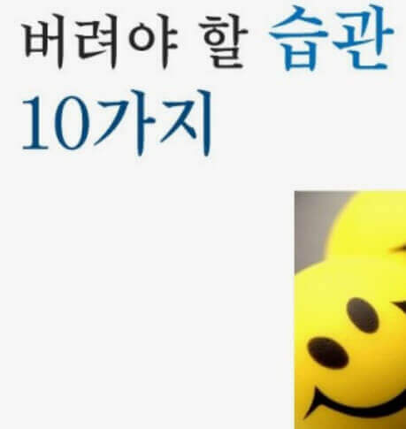  지금 10가지 소비 습관을 버려 안정적 노후 대비 방법