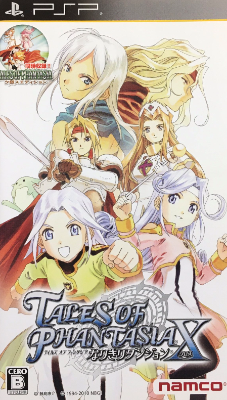  플스 포터블 / PSP - 테일즈 오브 판타지아 나리키리 던전 X (Tales of Phantasia Narikiri Dungeon X - テイルズ オブ ファンタジア なりきりダンジョンクロス) iso 다운로드