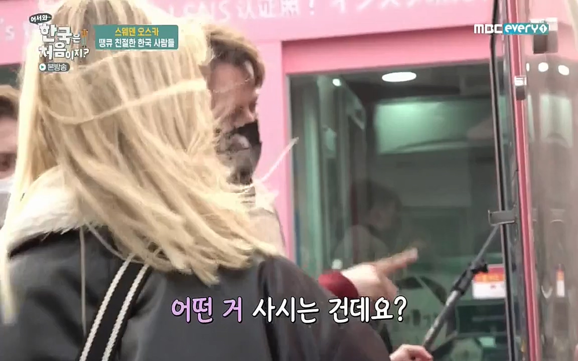 어서와 한국은 처음이지 시즌2.E205.220408p-NEXT.mp4_20220408_181140.184.jpg