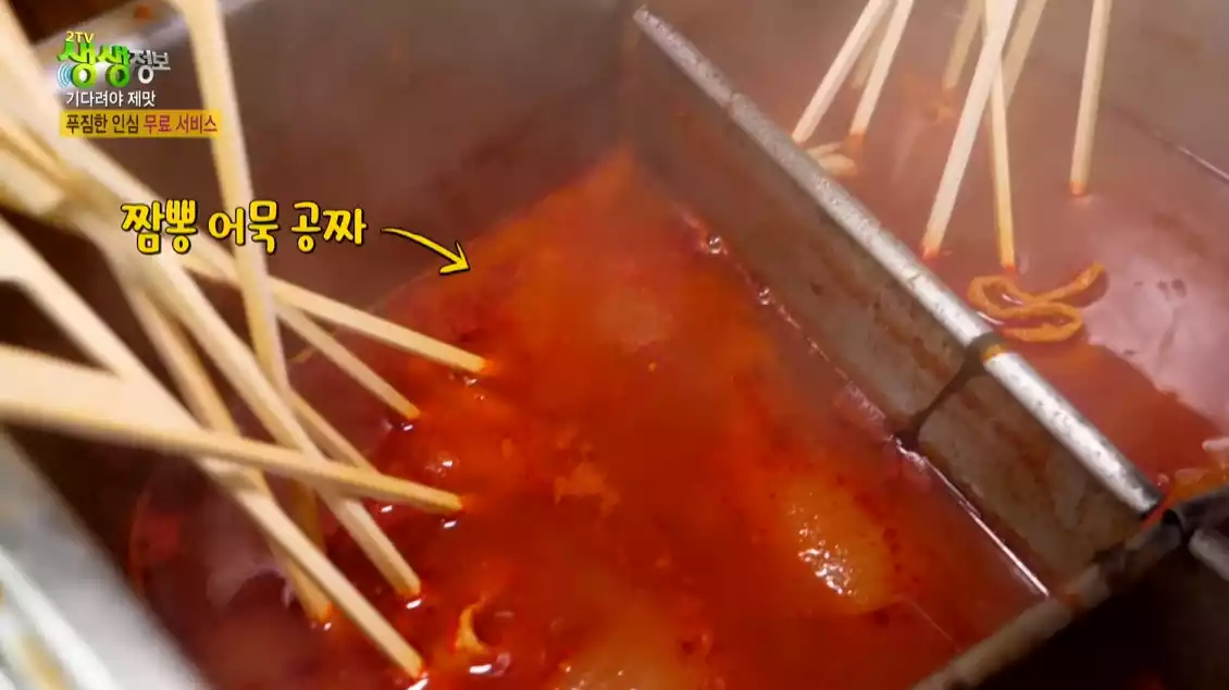 짬뽕 어묵