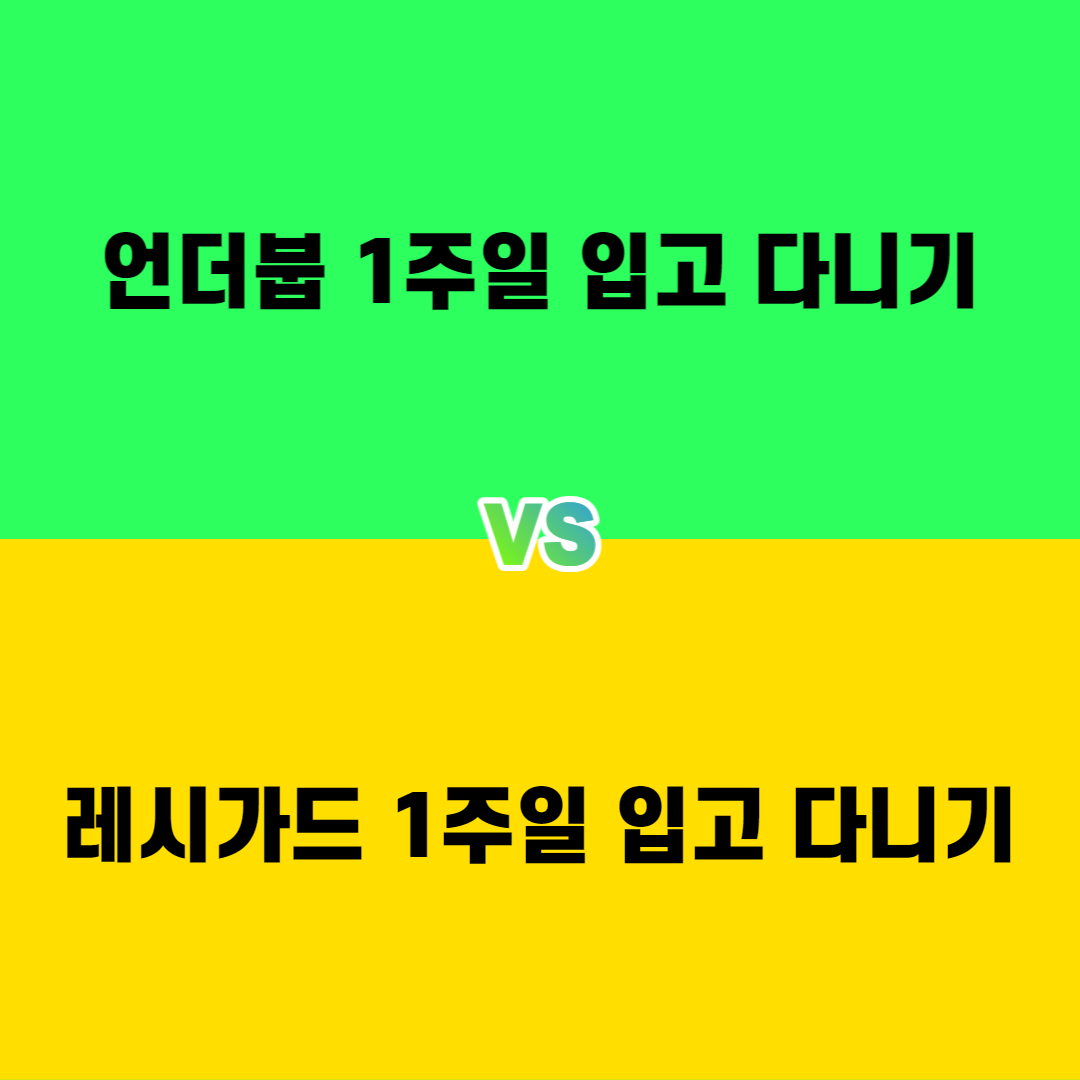 밸런스게임질문