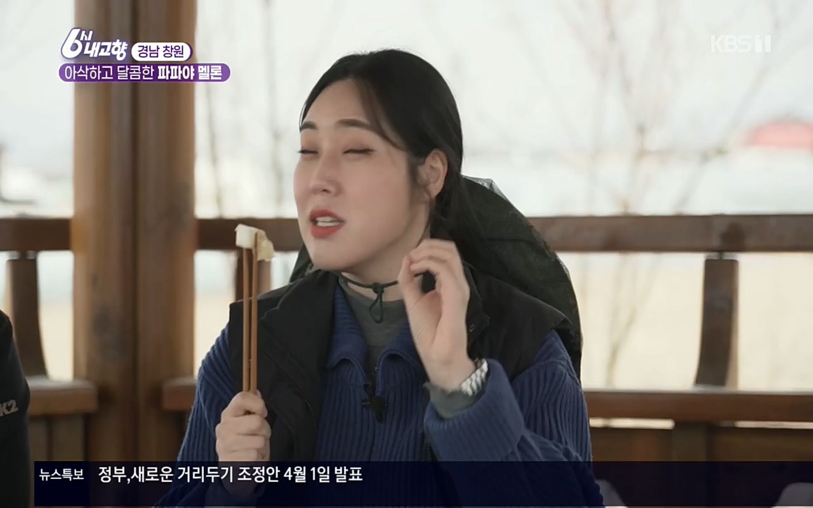 6시 내고향.E7501.220332p.H264-F1RST.mp4_20220402_201624.355.jpg