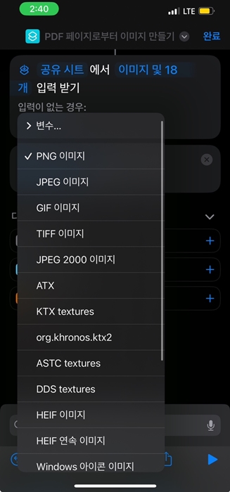 아이폰 pdf 파일을 이미지로 변환하는 2가지 방법