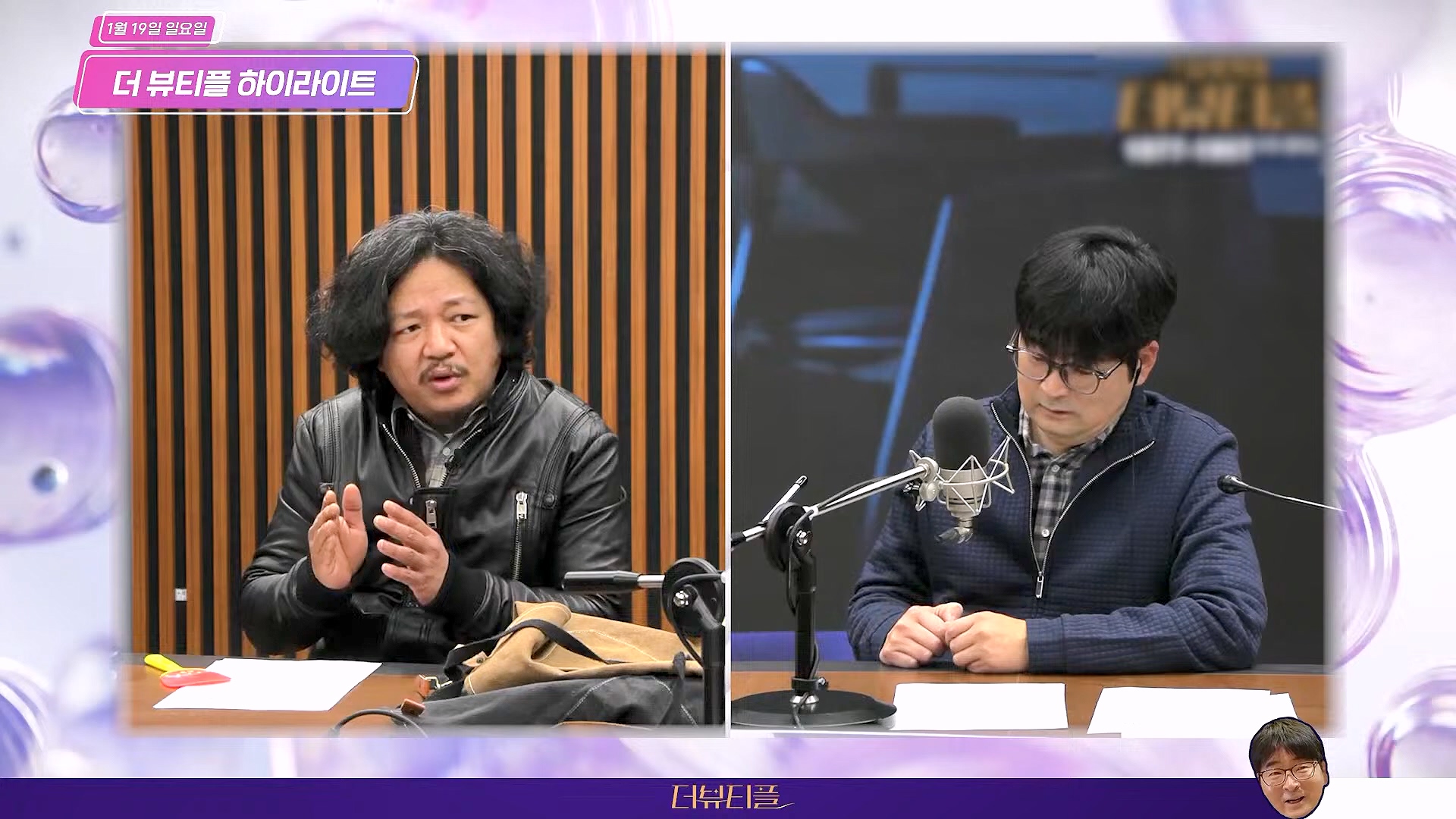 [#탁현민의더뷰티플] 탄핵변론 코믹쑈 - 내가 나를 끌어내려고 요원시켜 계몽령~¿¿ ¦ 2025년 1월 25일 토요일 ¦ 다시 27회 (1080p_30fps_H264-128kbit_AAC).mp4_20250125_150912.850.jpg
