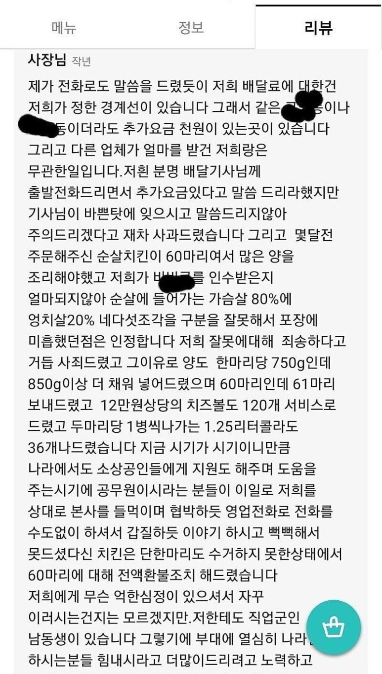 비비큐 고양점 이미지