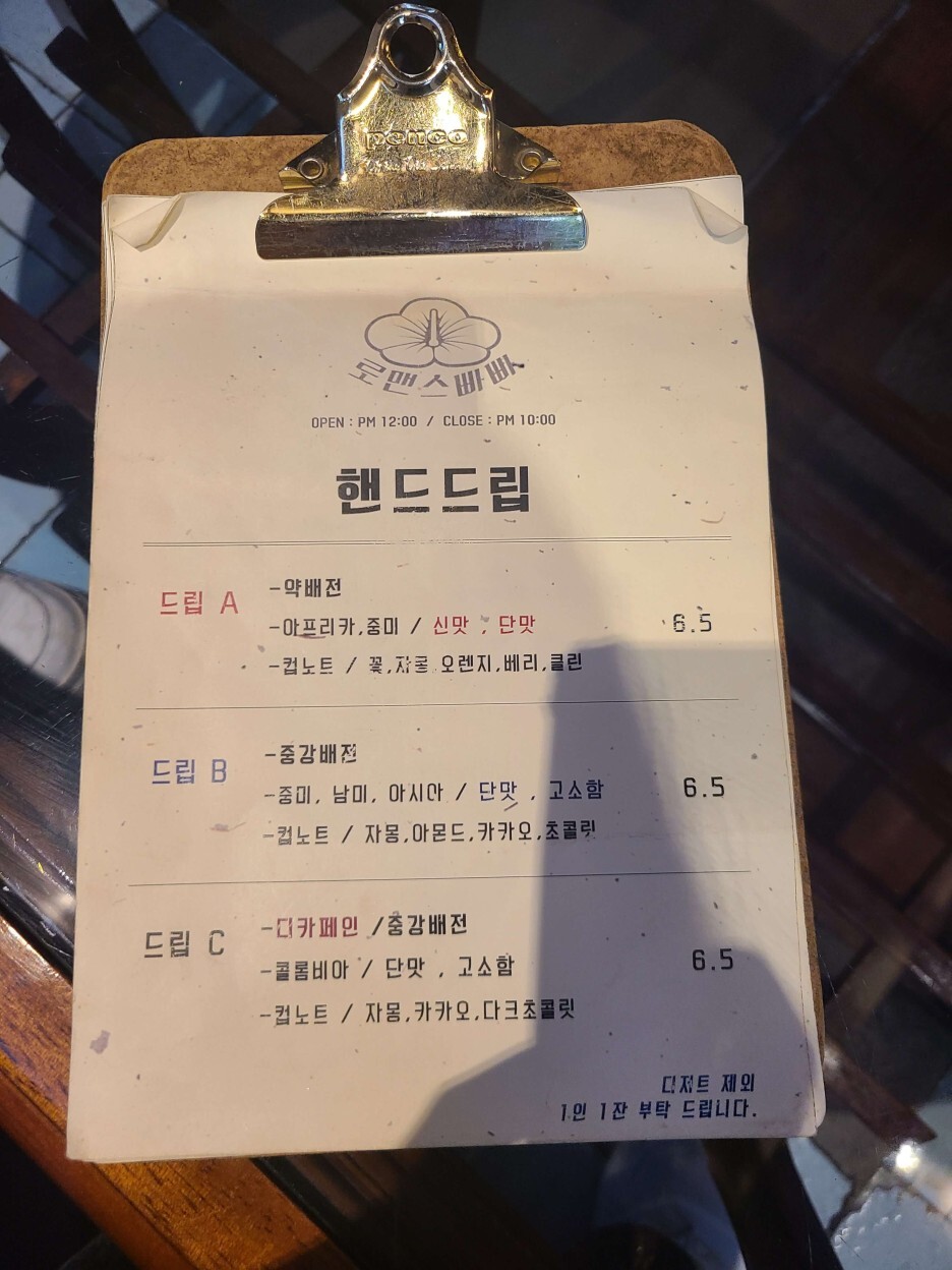메뉴판