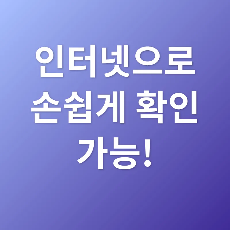 부동산 거래 안전_2
