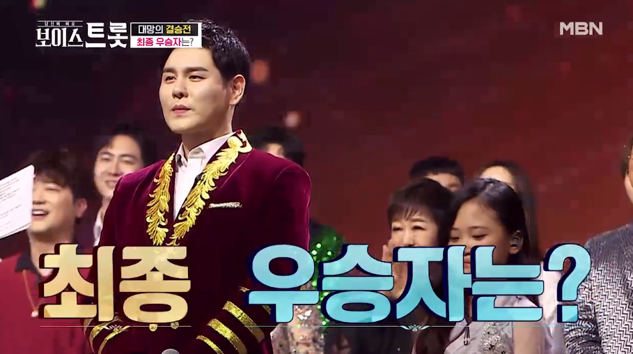  보이스트롯 박세욱 김다현 최종우승자는?