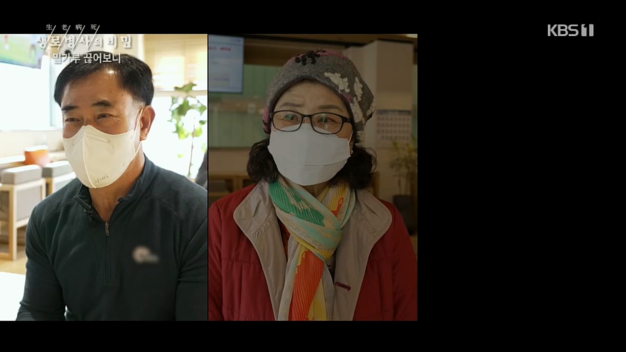 생로병사의 비밀.E846.221208p.H264-F1RST.mp4_20221210_182400.320.jpg