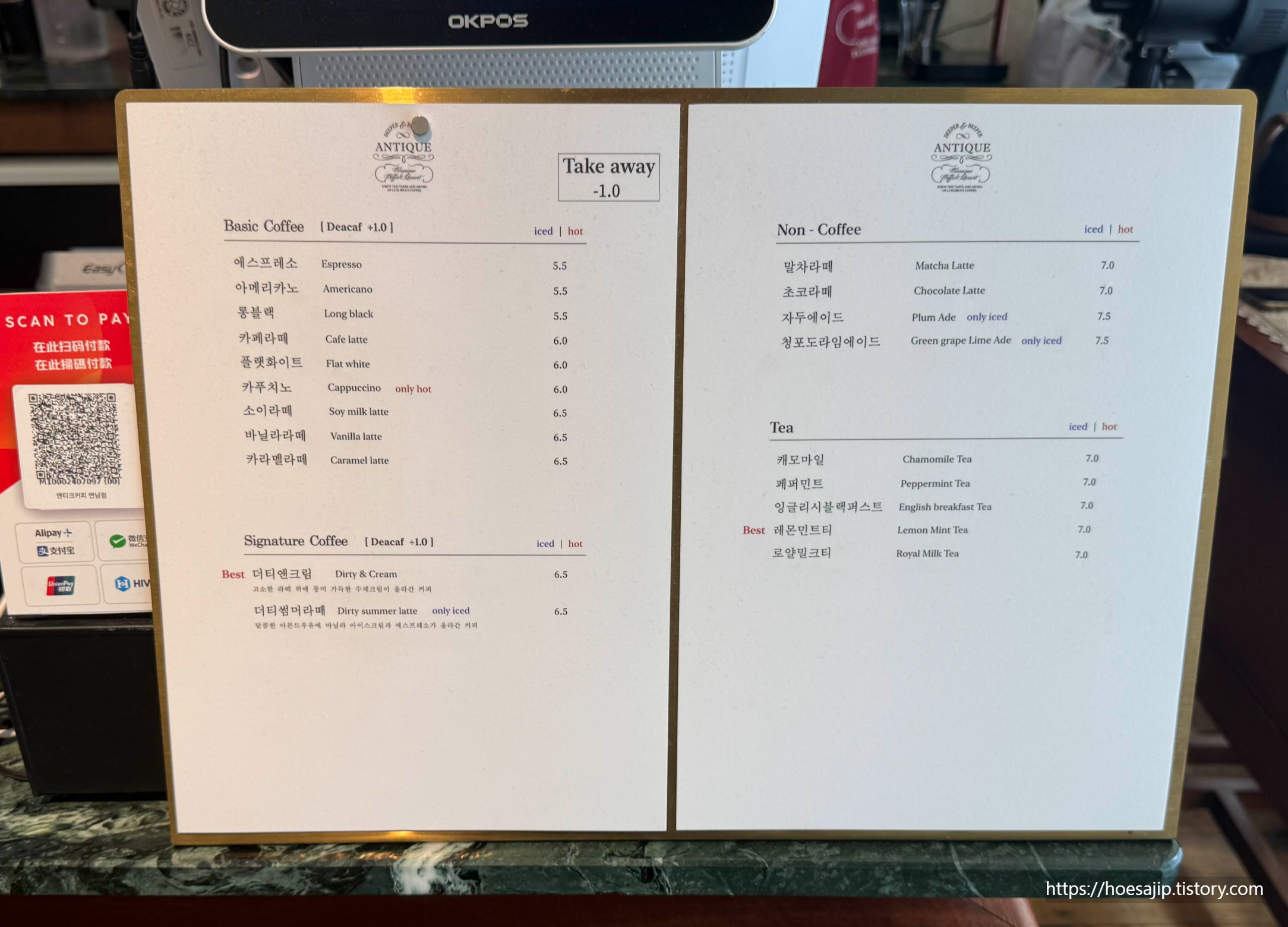 앤티크커피 연남점 메뉴