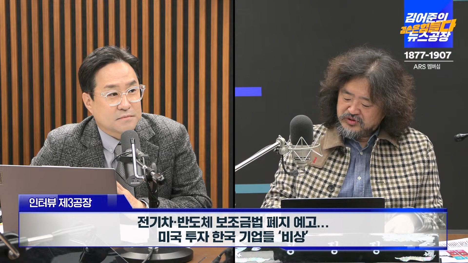 김어준의 겸손은힘들다 뉴스공장 2024년 11월 11일 월요일 [노영희, 박현광, 전현희, 김철홍, 여론조사, 박시동, 동네사람들].mp4_20241111_162113.667.jpg