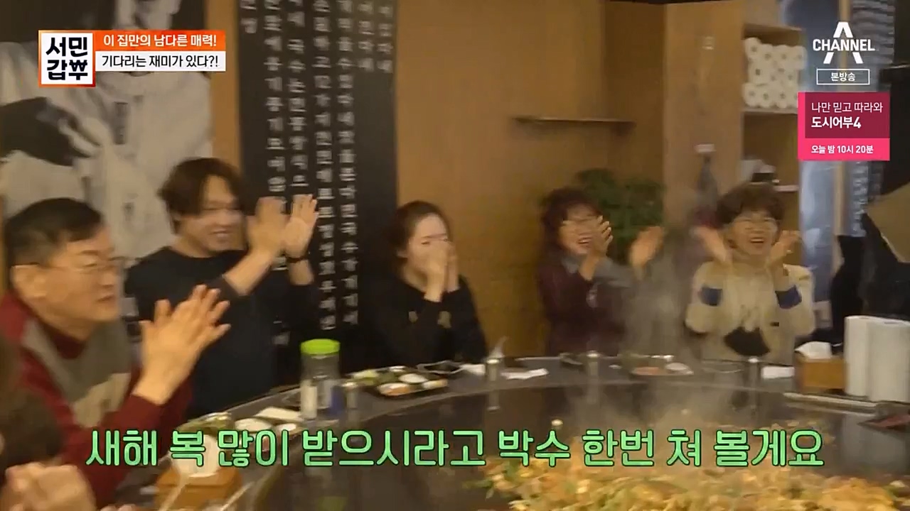 서민 갑부.E424.230226p-NEXT.mp4_20230226_153014.082.jpg