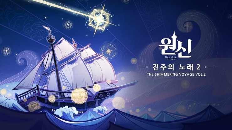  진주의 노래2 - 격동의 여정 - 3 -