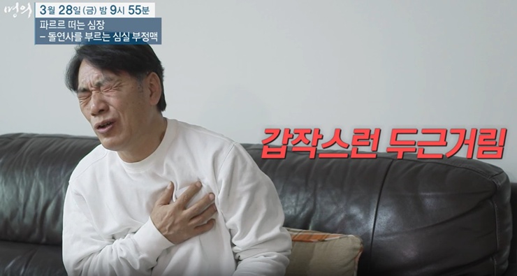 명의-심실-부정맥-박경민교수