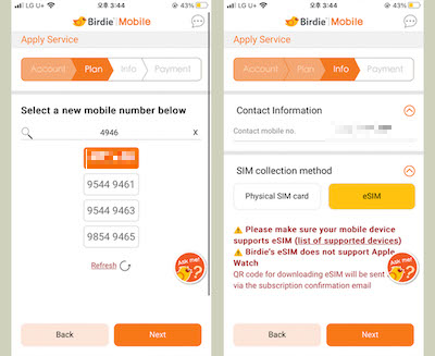 홍콩 버디 모바일 앱에서 esim 가입하기