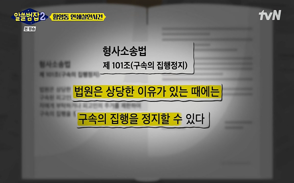 알쓸범잡 2.E14.220418p-NEXT.mp4_20220418_190807.571.jpg