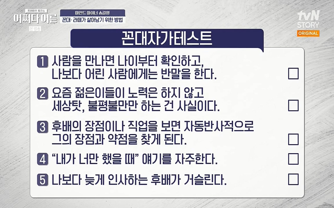 어쩌다 어른.E03.220624p-NEXT.mp4_20220828_174459.227.jpg