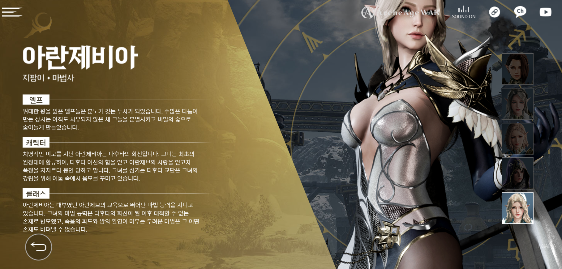 아란제비아