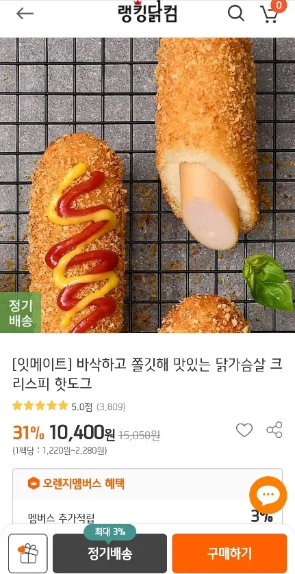 핫도그구매-최대한1만원짜리