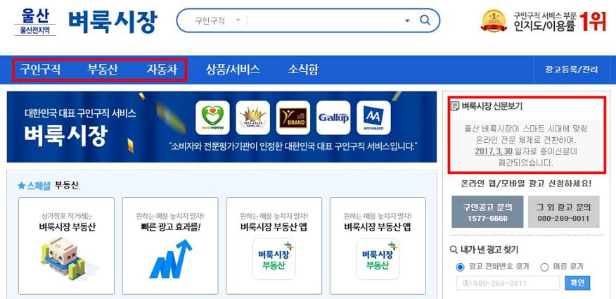 울산 벼룩시장