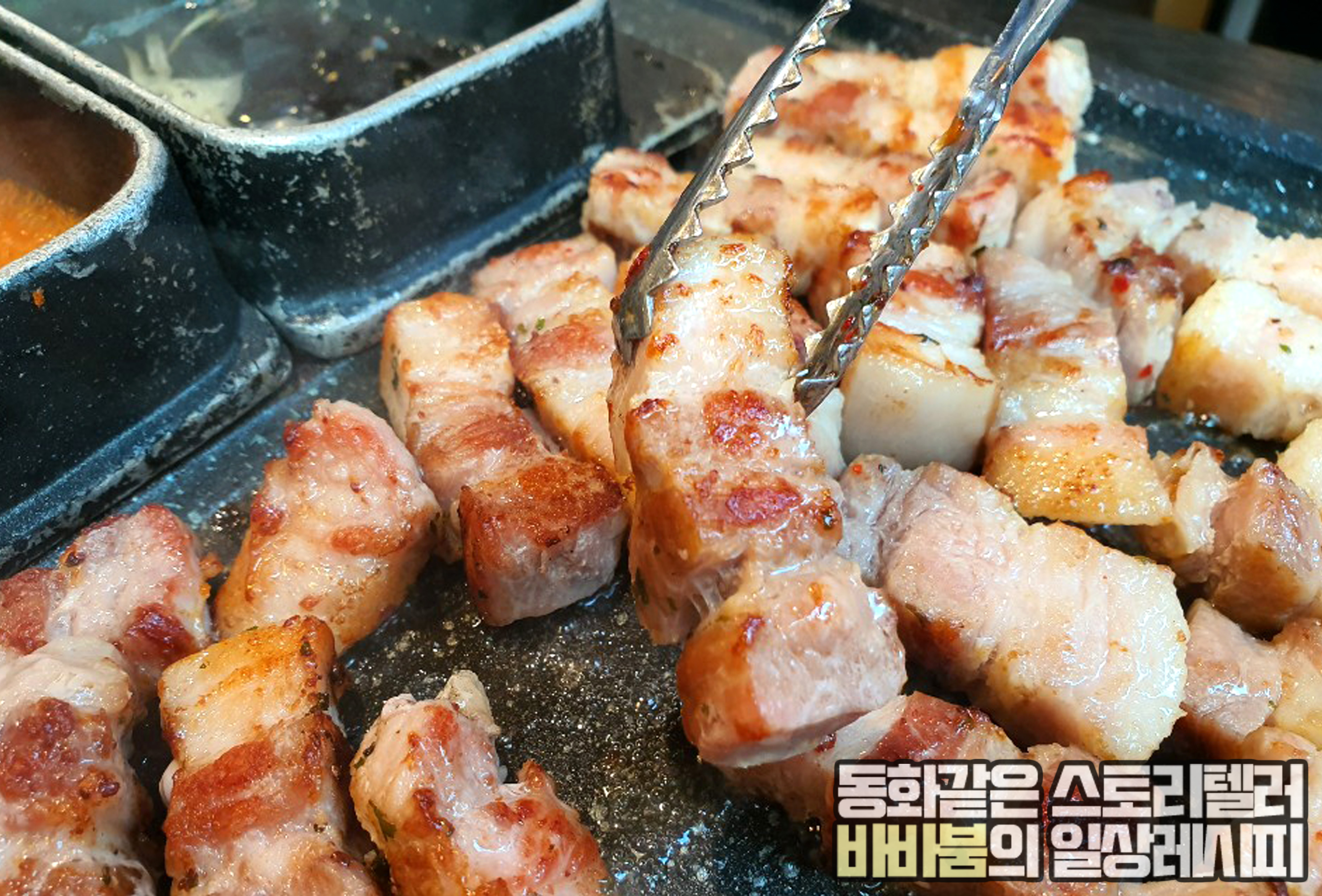  퀄리티까지 잡은 무한 삽겹살집, 혜자스런 '삼겹싸롱' 김포장기점