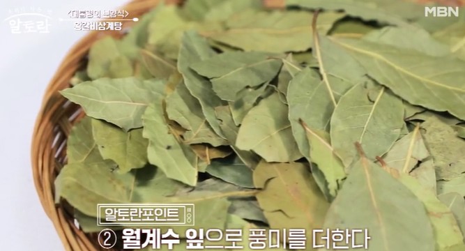 월계수-잎으로-풍미를-더한다