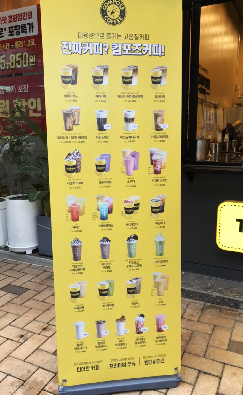 컴포즈커피 의정부호원점 이미지