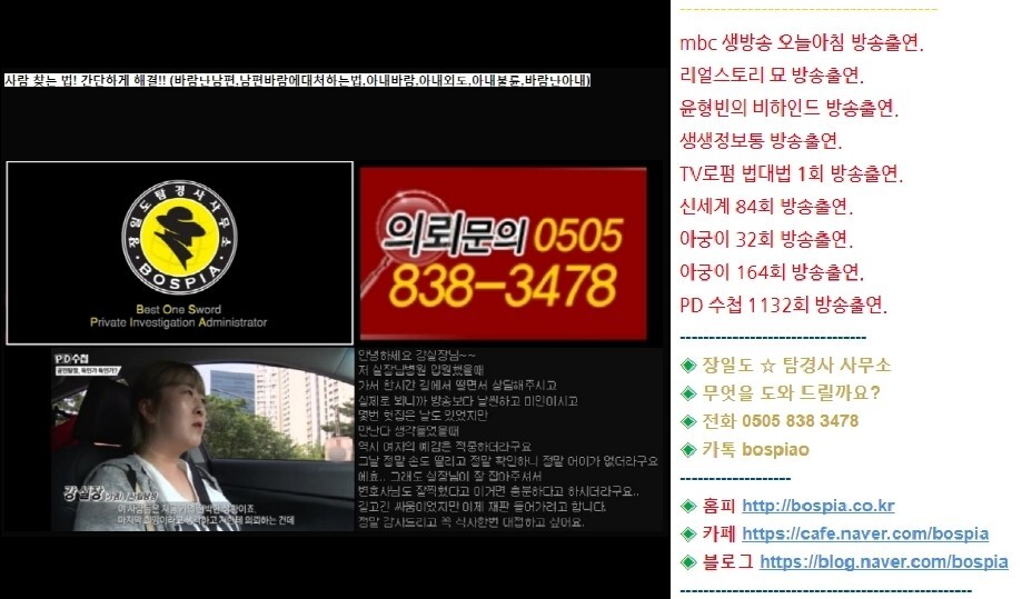  (휴대폰번호로사람찾기,휴대폰번호로주소찾기) 피디수첩강실장! 여성탐경사! 여자탐정! [민간조사원/민간조사사]