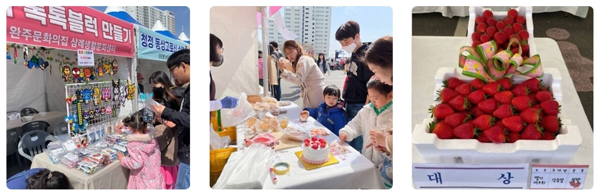 완주삼례딸기대축제-현장모습