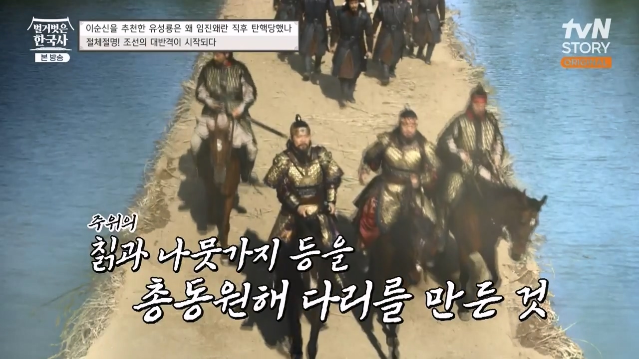 벌거벗은 한국사.E66.230727p-NEXT.mp4_20240220_203442.068.jpg