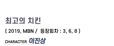 최고의치킨정보