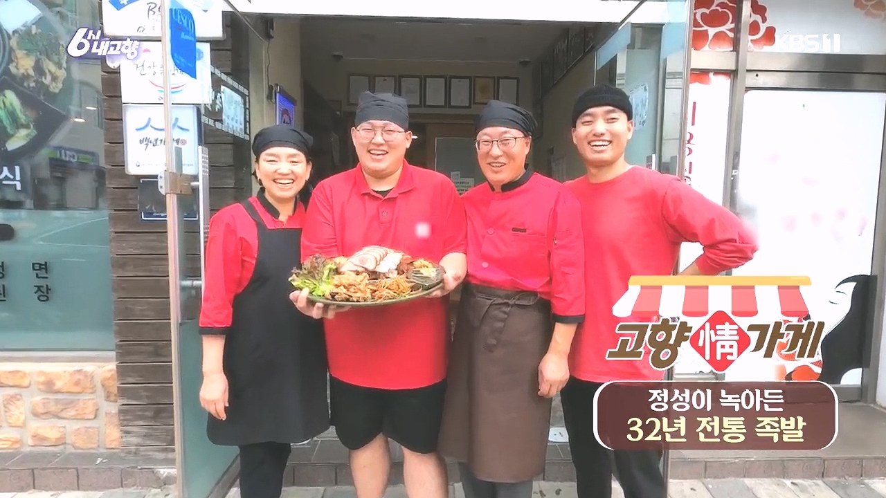 6시 내고향.E7892.231018p.H264-F1RST.mp4_20231018_193258.116.jpg