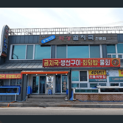  식객 허영만의 백반기행 동해바다 밥상 111회 길해연 곰치국 물회 감자옹심이 물갈비 위치 정보