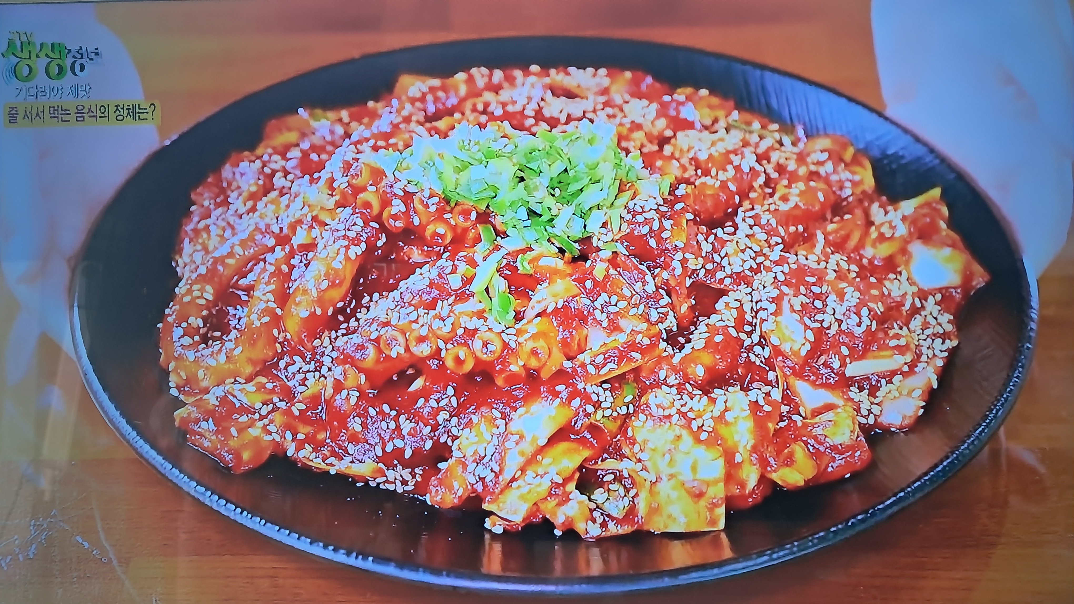 생생정보 낙지볶음 해물칼국수 낙지한상 해상궁 맛집 위치 - KBS 2TV 2025년4월22일 2276회