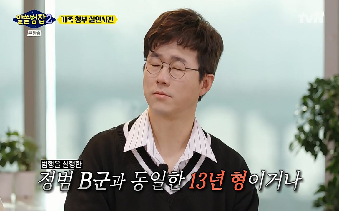 알쓸범잡 2.E13.220411p-NEXT.mp4_20220412_202445.371.jpg