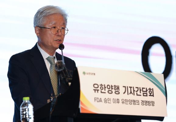유한양행 이미지