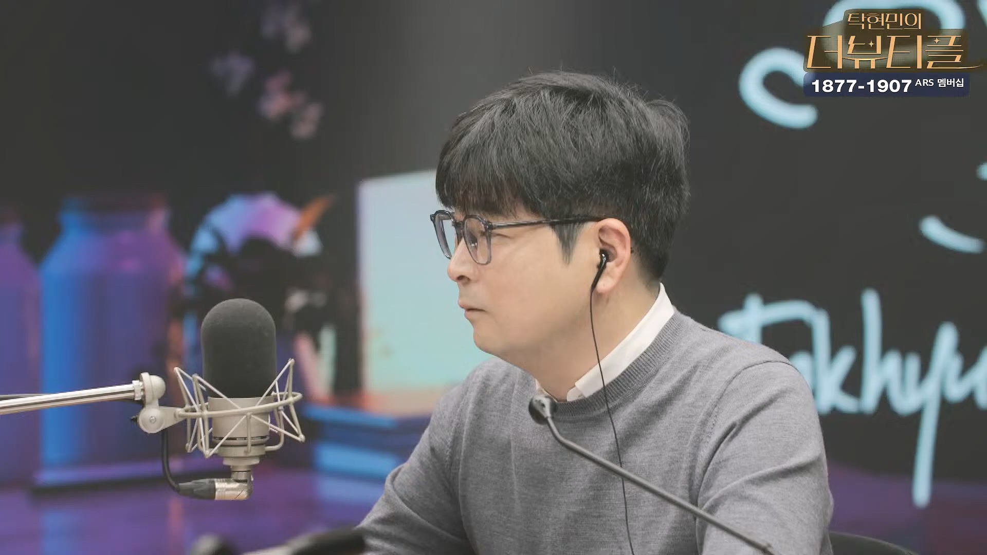 [#탁현민의더뷰티플] 탄핵변론 코믹쑈 - 내가 나를 끌어내려고 요원시켜 계몽령~¿¿ ¦ 2025년 1월 25일 토요일 ¦ 다시 27회 (1080p_30fps_H264-128kbit_AAC).mp4_20250125_150921.423.jpg