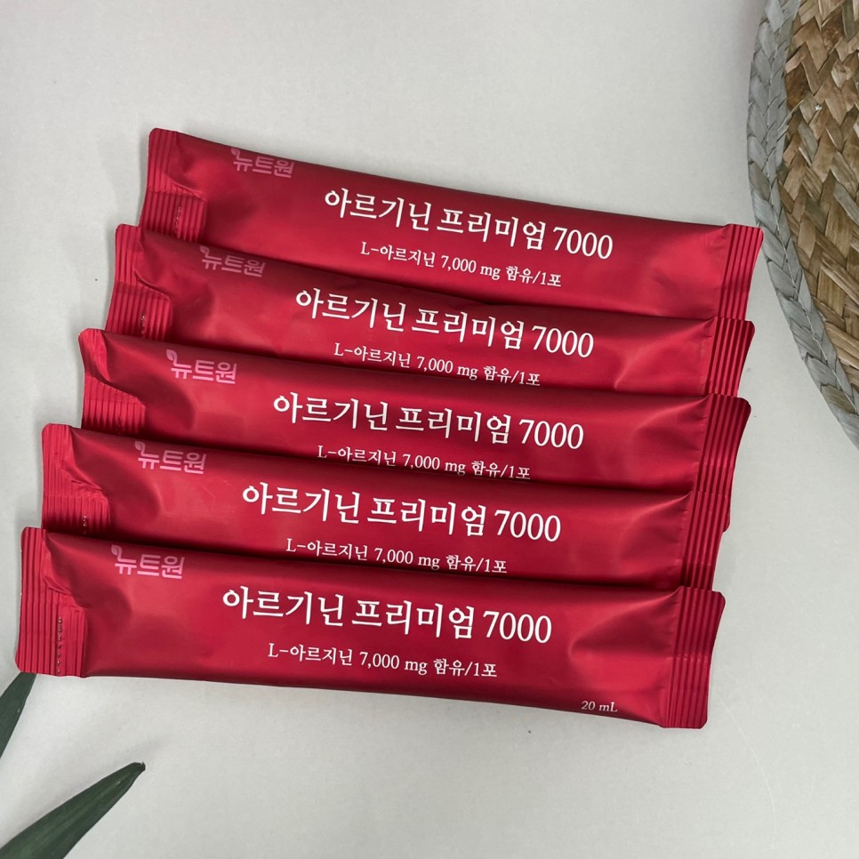 아르기닌 부작용을 정리한 부분