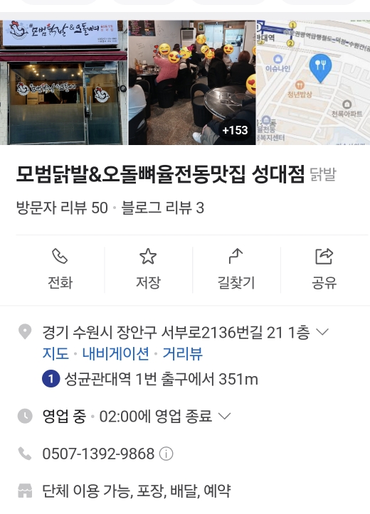 닭발GO 이미지