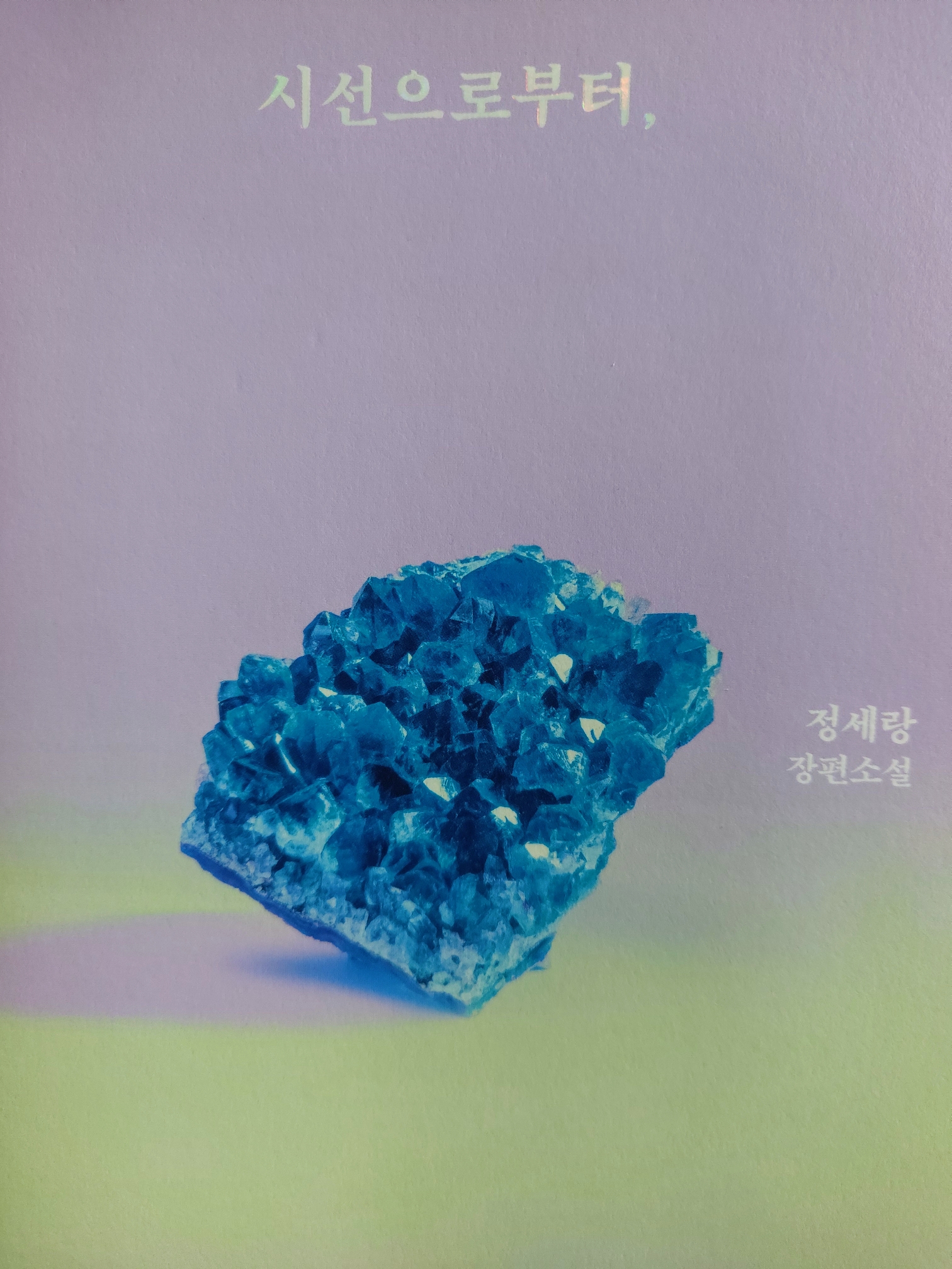  나도 어른이지.