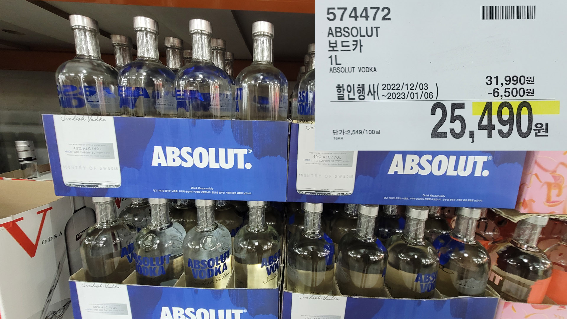 코스트코 할인 정보