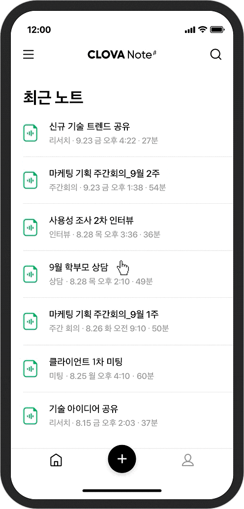  [클로바노트 녹음] 염승환 부장의 1월 20일 일일시황 살펴보기