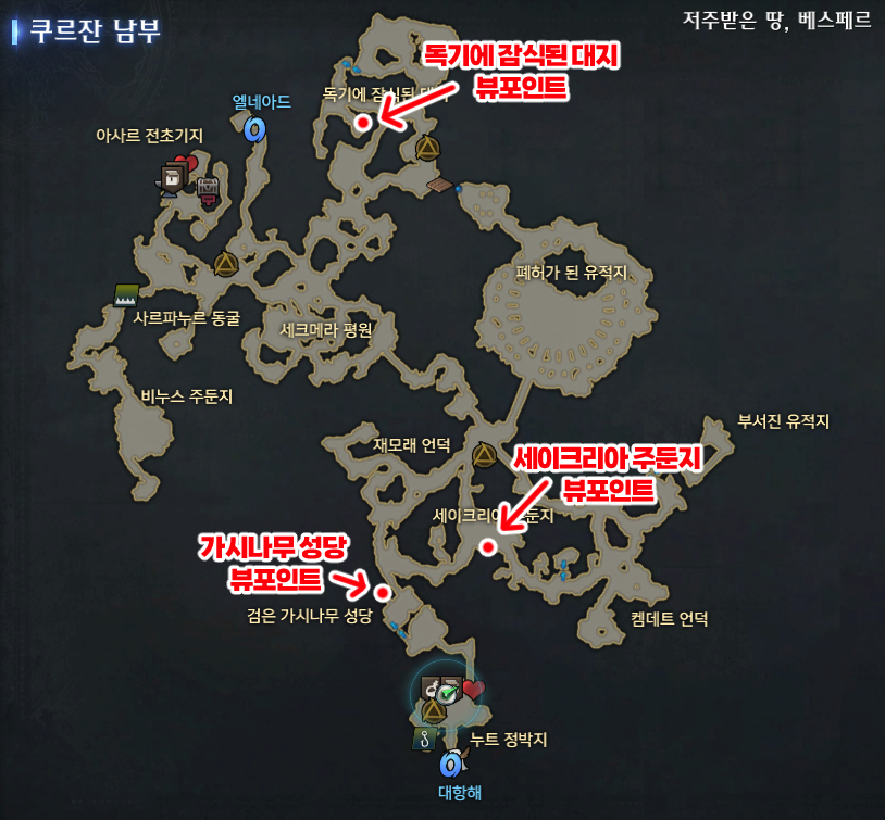  쿠르잔 남부 뷰포인트 모음 - 모험의 서 [로스트아크]